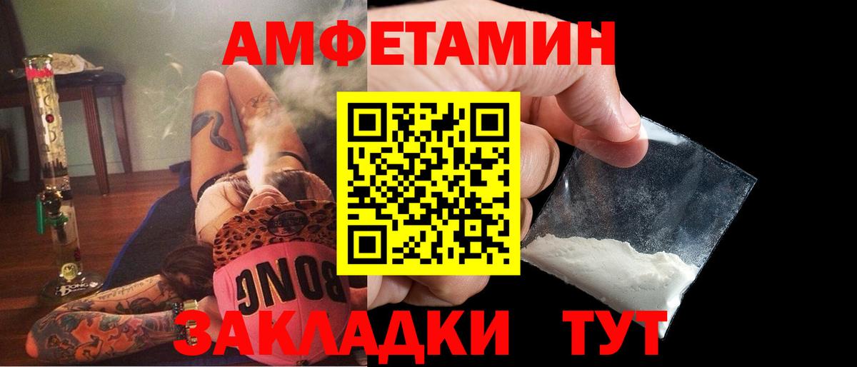 АМФЕТАМИН Premium Спасск-Дальний