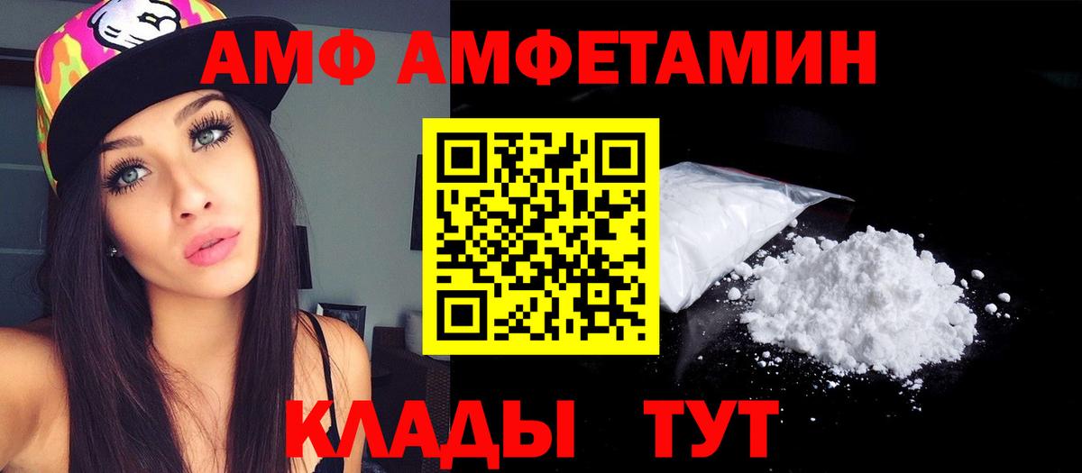 Спасск-Дальний  Amphetamine 98%  Amphetamine  Вход с VPN 
