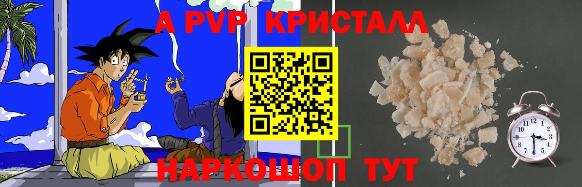 Альфа ПВП крисы CK  Вход с VPN  Спасск-Дальний  A-PVP кристаллы  Alfa_PVP  A-PVP VHQ 