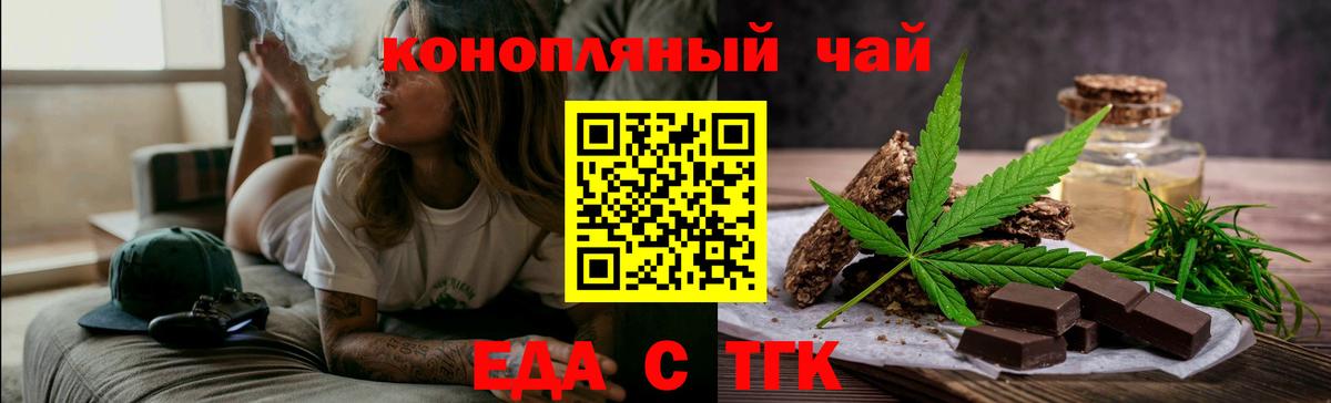 Печенье с ТГК конопля Спасск-Дальний