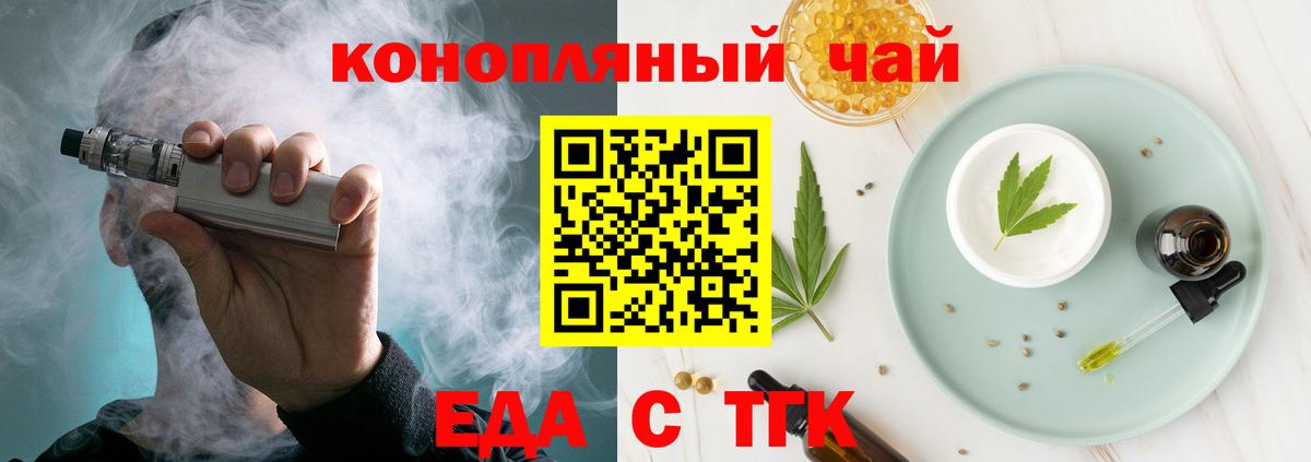 Спасск-Дальний  Печенье с ТГК конопля  Вход с VPN 