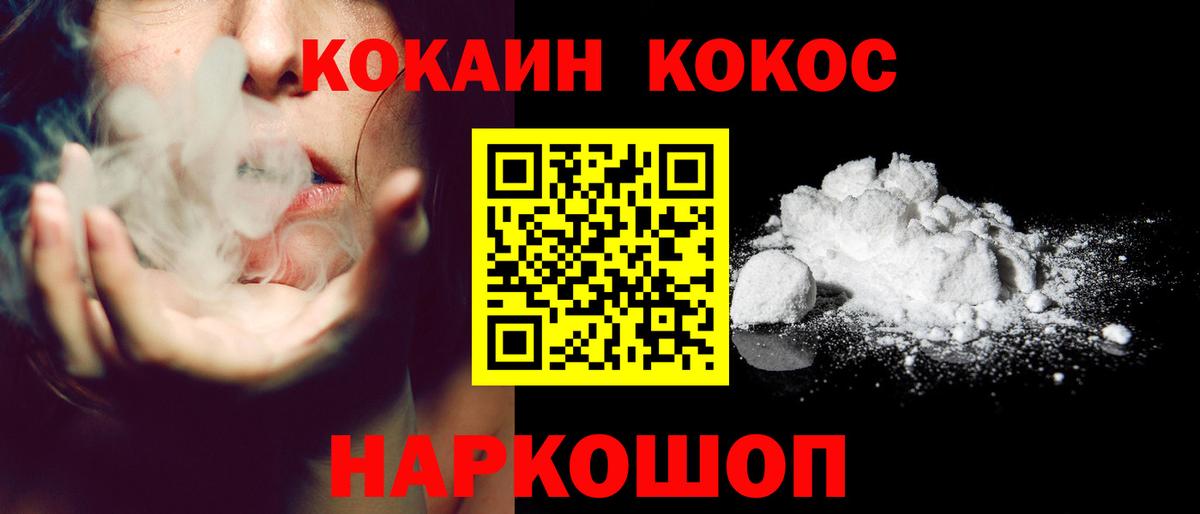 Спасск-Дальний  Кокаин 97%  Вход с VPN  КОКАИН 99% 