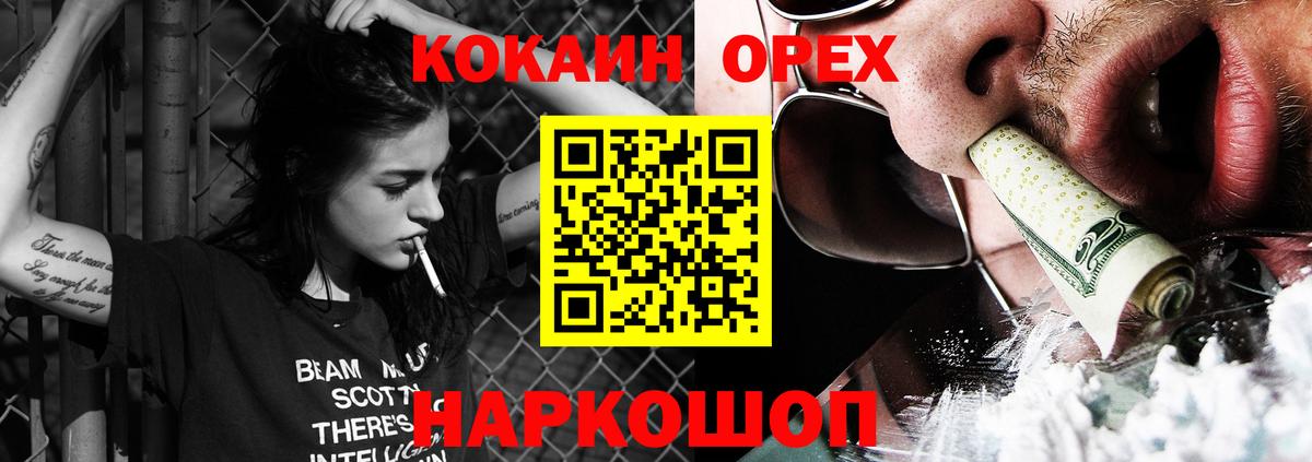 КОКАИН Эквадор Спасск-Дальний