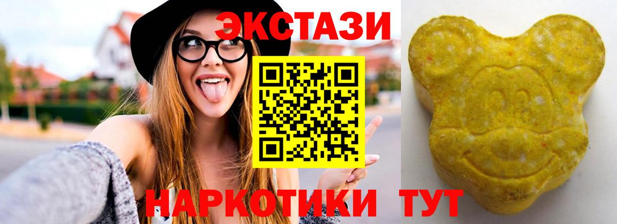 Экстази 280мг Спасск-Дальний