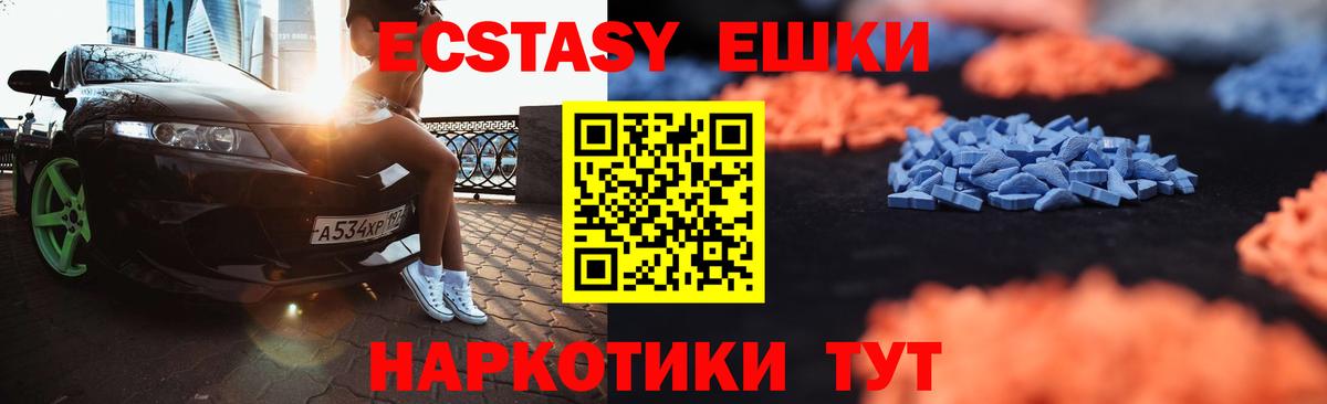 ЭКСТАЗИ VHQ  ЭКСТАЗИ  Спасск-Дальний  Вход с VPN 