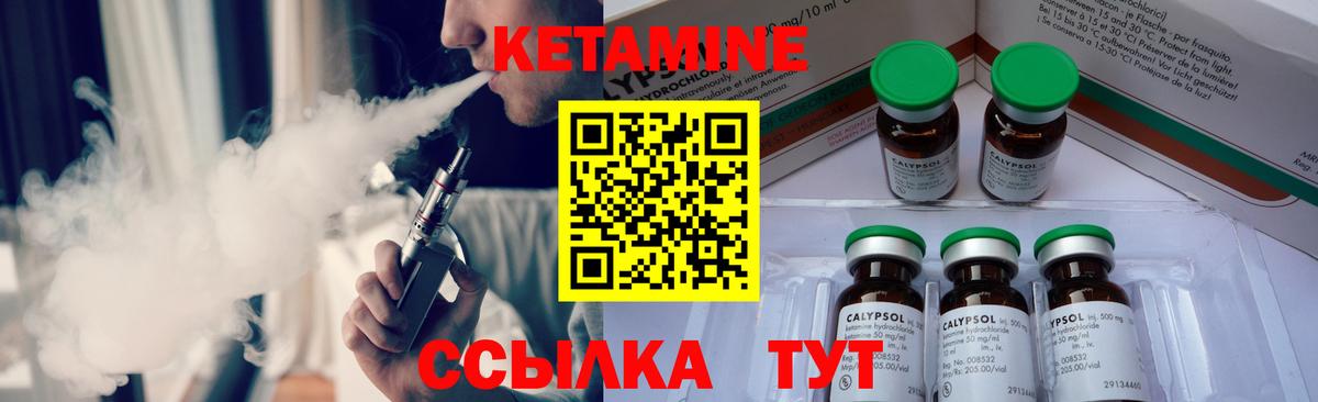 MEGA ССЫЛКА  Кетамин ketamine  Спасск-Дальний  Кетамин ketamine 