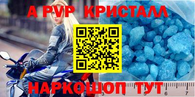 бошки Бийск