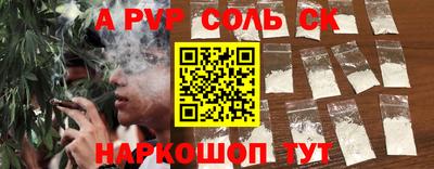 соль курить ск Свободный
