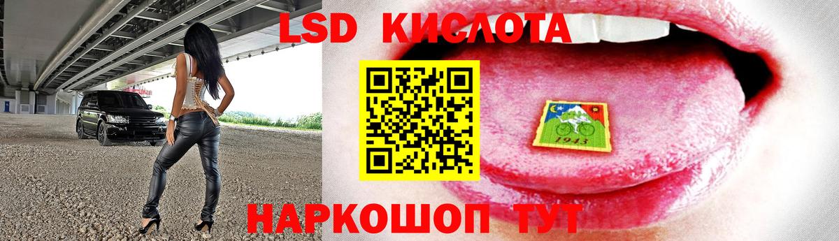 LSD-25 экстази кислота Спасск-Дальний
