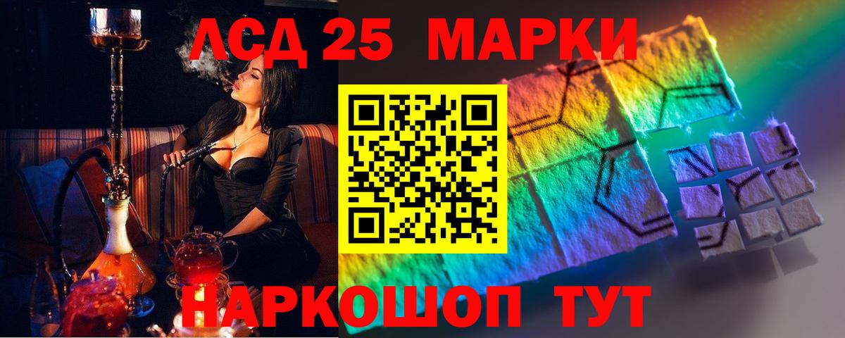 Лсд 25 экстази кислота  Вход с VPN  Спасск-Дальний  ЛСД экстази ecstasy 