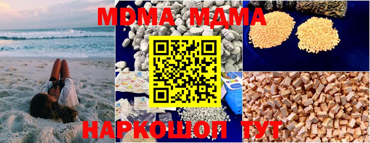 MDMA crystal  МДМА  Спасск-Дальний  MDMA молли 