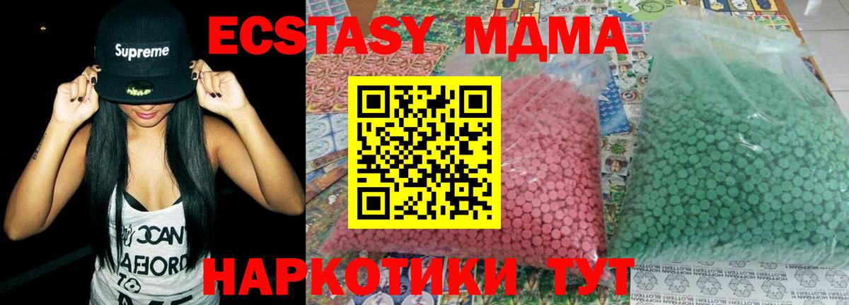 Спасск-Дальний  MDMA молли  MDMA  Вход с VPN  MDMA Molly 