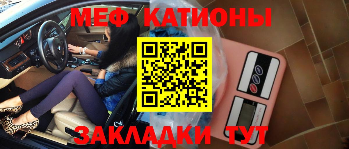 Мефедрон мука  МЯУ-МЯУ  Спасск-Дальний  Вход с VPN  Меф кристаллы 
