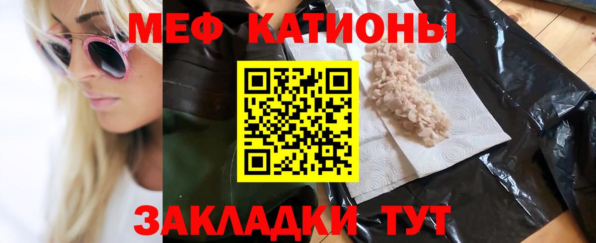 Меф кристаллы  МЯУ-МЯУ  Спасск-Дальний 