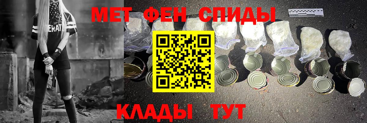 Спасск-Дальний  Первитин мет  Вход с VPN 