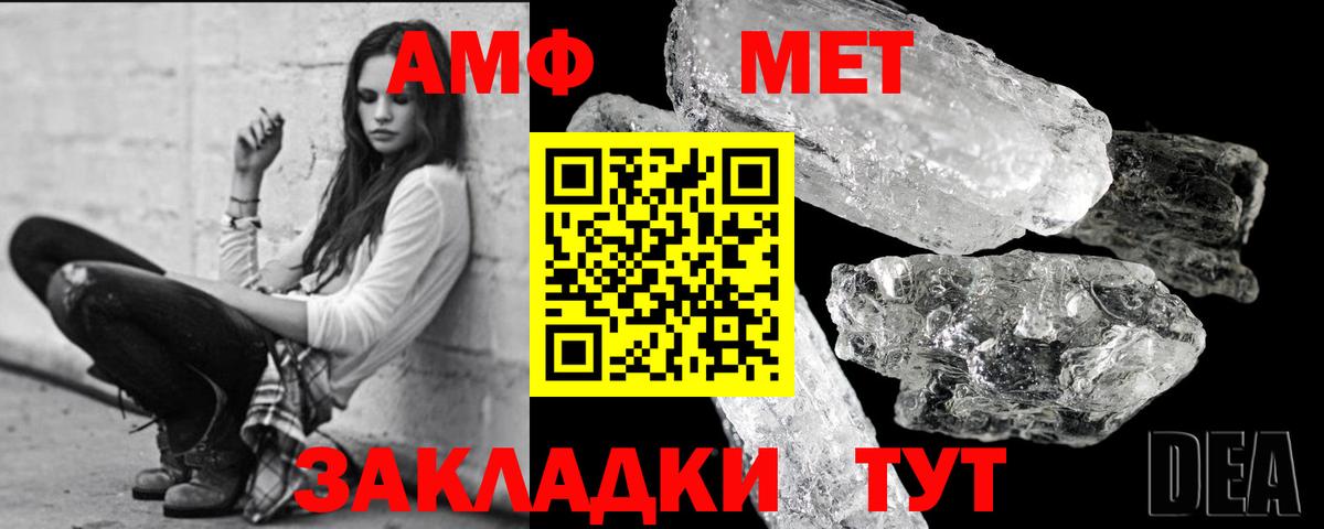 МЕТАМФЕТАМИН пудра  Спасск-Дальний 