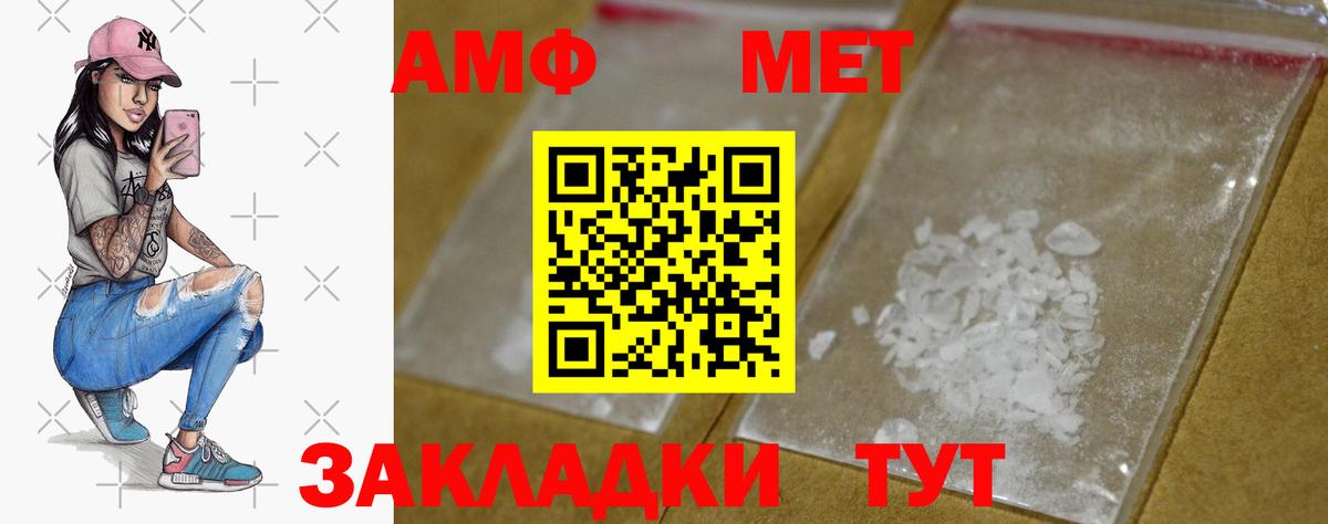 МЕТАМФЕТАМИН витя Спасск-Дальний