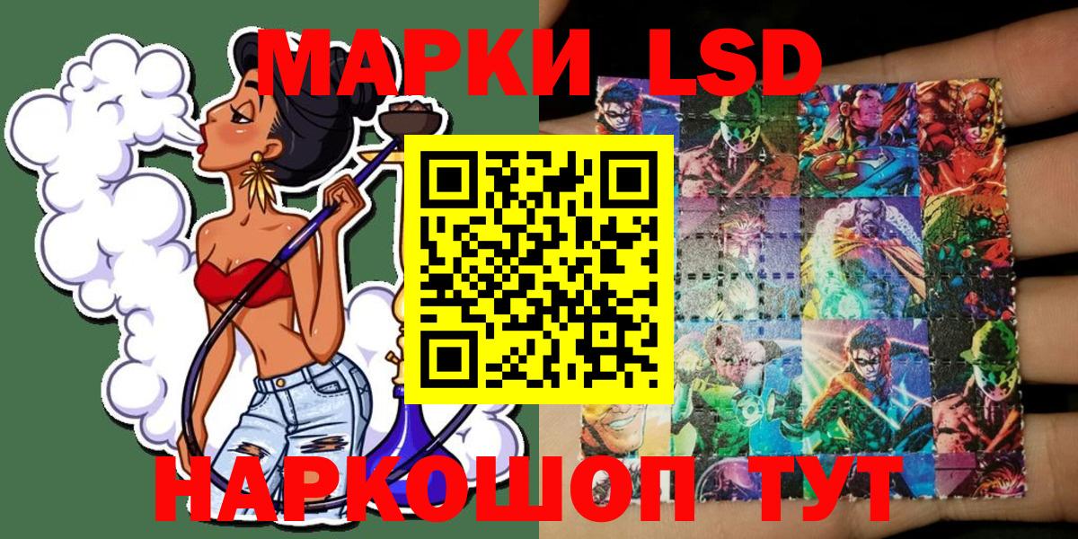 Наркотические марки  Наркотические марки 1,5мг  Вход с VPN  Спасск-Дальний  Наркотические марки 1,5мг 
