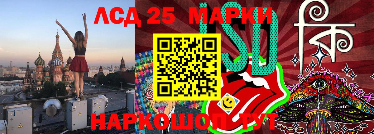 Марки 25I-NBOMe 1500мкг Спасск-Дальний