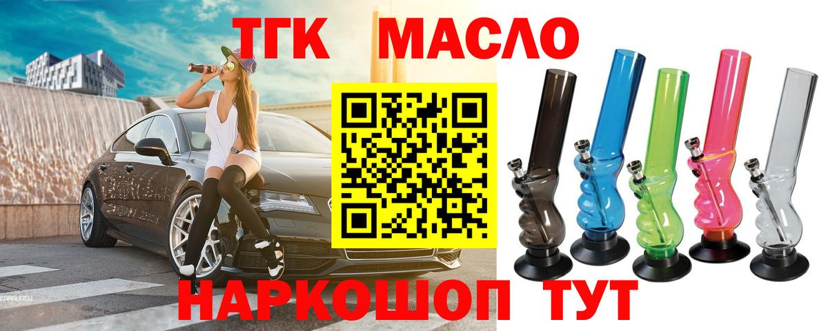 Спасск-Дальний  ТГК вейп с тгк  Вход с VPN 