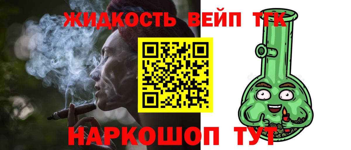 Дистиллят ТГК жижа Спасск-Дальний